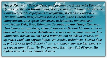 rugăciunea ortodoxă împotriva deochi și alterării