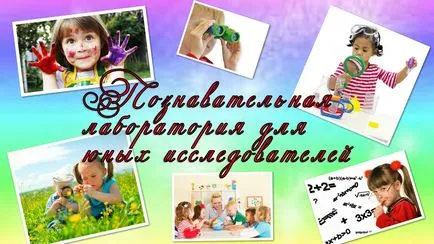 laborator cognitive pentru tinerii cercetători, businessmamaonline