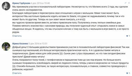 laborator cognitive pentru tinerii cercetători, businessmamaonline