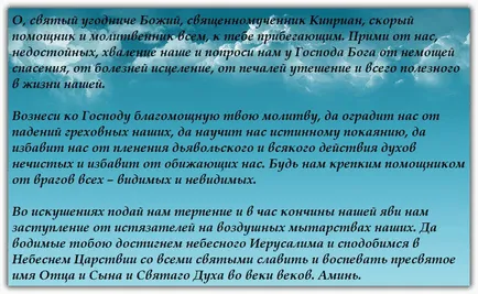 rugăciunea ortodoxă împotriva deochi și alterării