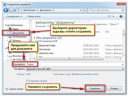 păstrarea corectă a documentului în Word 2010