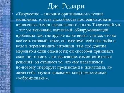 Prezentarea lecției - „creativitate