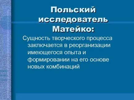Prezentarea lecției - „creativitate