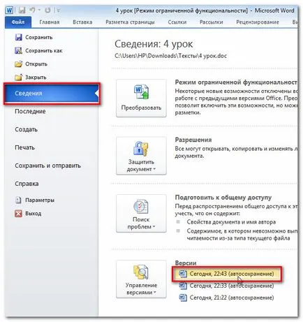 păstrarea corectă a documentului în Word 2010