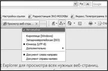 Cum de a deschide paginile web salvate, toate repararea si reglare de ordinatoare (deschise) Cum de a deschide paginile web salvate, toate repararea si reglare de ordinatoare
