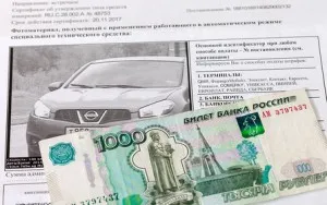 Cum să conteste amenda de trafic în 2017 - un apel amenzi competente (poliția rutieră) Cum să conteste amenda de trafic în 2017 - un apel amendă competentă