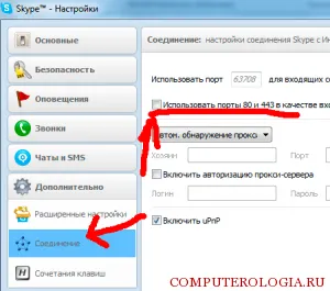 Cum de a deschide un port pentru Skype (Skype) Cum de a deschide un port pentru Skype