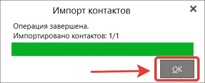 Cum de a deschide un fișier VCF pe computer - instrucțiuni pas cu pas (pentru a deschide fișierul de calculator) Cum de a deschide un fișier VCF pe computer - ghid pas cu pas