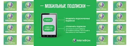 Cum se dezactivează „Abonament Mobile“ pe megafonul (abonament) Cum se dezactivează „Abonament Mobile“ pe megafonul