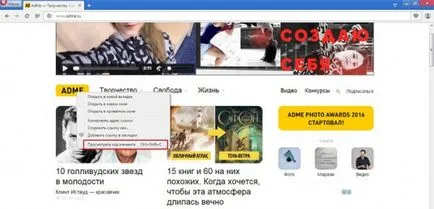 Cum de a deschide codul paginii în orice browser (fie) Cum de a deschide codul sursă al paginii în orice browser