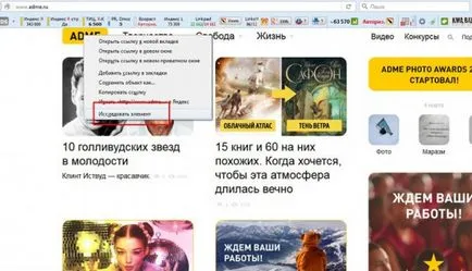 Cum de a deschide codul paginii în orice browser (deschis) Cum de a deschide codul sursă al paginii în orice browser