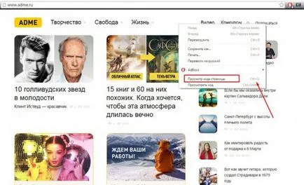 Cum de a deschide codul paginii în orice browser (pagina) Cum de a deschide codul sursă al paginii în orice browser