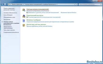 Cum de a activa sau dezactiva UAC în Windows 7 - Trucuri de calculator (Windows) Cum de a activa sau dezactiva UAC în Windows 7 - trucuri de calculator