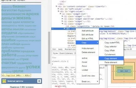 Cum de a deschide codul paginii în orice browser (browser) Cum de a deschide codul sursă al paginii în orice browser