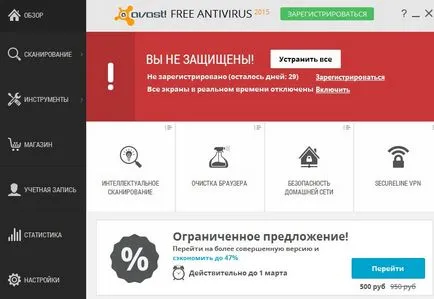 Cum se dezactivează antivirus Avast - cum să dezactivați avast la timp
