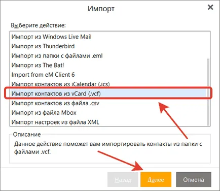 Cum de a deschide un fișier VCF pe computer - instrucțiuni pas cu pas (deschis) Cum de a deschide un fișier VCF pe computer - ghid pas cu pas