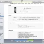 Cum de a transfera date de la vechiul iPhone la noi, mere serviciu