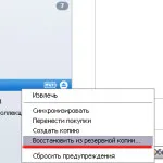 Cum de a transfera date de la vechiul iPhone la noul, Apple service