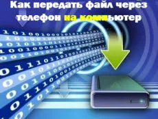 Pentru a transfera un fișier prin intermediul telefonului la un computer, ferestre de configurare a serverului și Linux