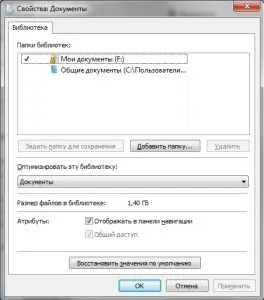 Cum se mută folderul „My Documents“ - sfaturi pentru calculatorul utilizatorului