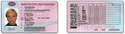 Care este amenda pentru permisul de conducere a expirat în 2017. Ce se întâmplă dacă driverul restante