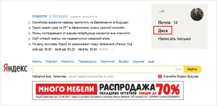 Pentru a transfera un fișier prin Yandex Disk