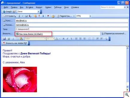 Cum de a trimite și primi mesaje e-mail în Microsoft Outlook 2003 și 2007 - yachaynik - pentru site