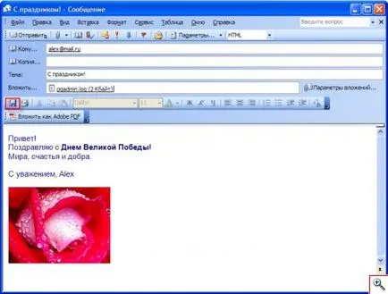 Cum de a trimite și primi mesaje e-mail în Microsoft Outlook 2003 și 2007 - yachaynik - pentru site