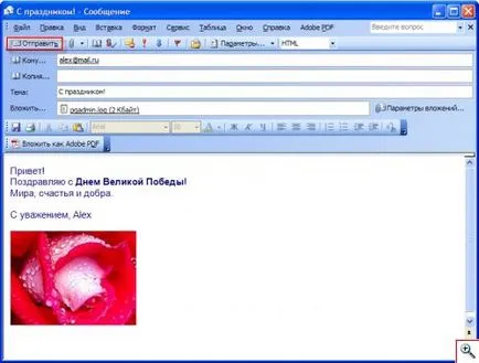 Cum de a trimite și primi mesaje e-mail în Microsoft Outlook 2003 și 2007 - yachaynik - pentru site