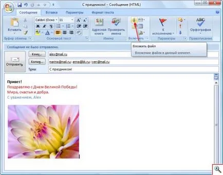 Cum de a trimite și primi mesaje e-mail în Microsoft Outlook 2003 și 2007 - yachaynik - pentru site