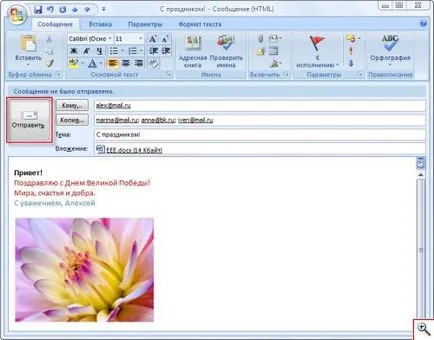 Cum de a trimite și primi mesaje e-mail în Microsoft Outlook 2003 și 2007 - yachaynik - pentru site