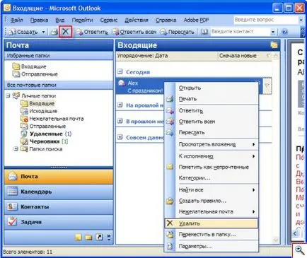 Cum de a trimite și primi mesaje e-mail în Microsoft Outlook 2003 și 2007 - yachaynik - pentru site