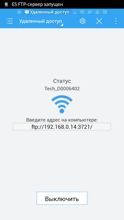 Pentru a transfera un fișier prin intermediul telefonului la un computer, ferestre de configurare a serverului și Linux