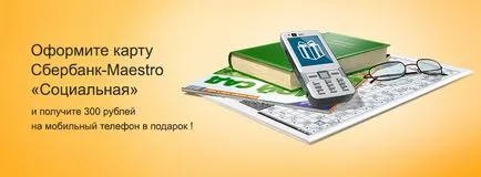 Cum de a transfera de asigurare de pensie în banca de economii cu e-mail de pe libret la NPF