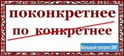 După cum este scris mai specific - sau - mai exact (regulile limbii române) După cum este scris mai specific - sau - mai precis