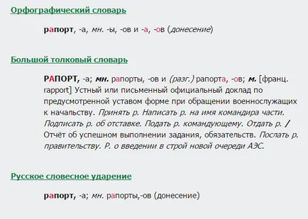 Ca raport scris sau raport
