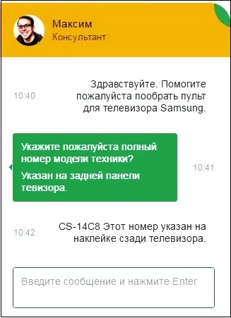 Cum de a ridica telecomanda