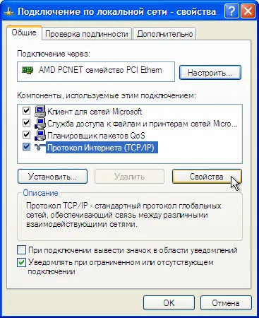 Cum de a conecta două computere într-o rețea locală 1