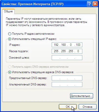 Cum de a conecta două computere într-o rețea locală 1