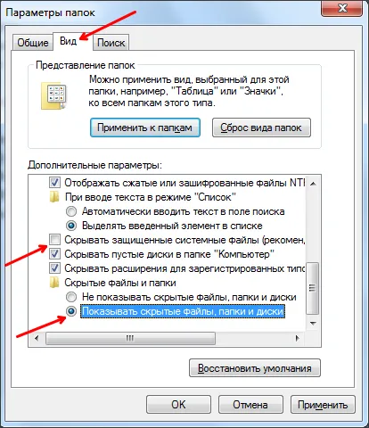 Cum se afișează folderele ascunse în Windows 7