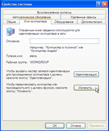 Cum de a conecta două computere într-o rețea locală