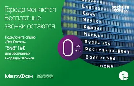 Cum pot conecta opțiune din megafonul - toate România