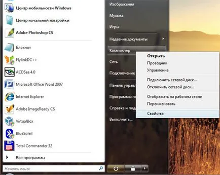 Cum de a conecta două computere într-o rețea locală 1