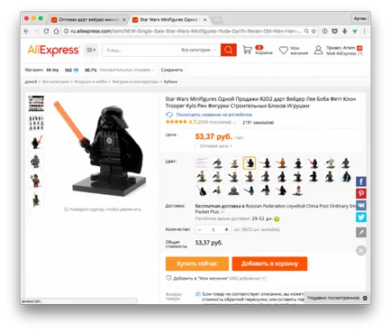 Cum de a cumpăra de pe AliExpress cel mai complet ghid (adăugat nativ Alibonus) Cum de a cumpăra de pe AliExpress ghidul de cel mai cuprinzător