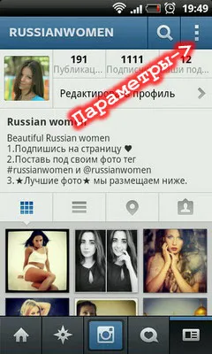 Cum să utilizați Instagram - Totul despre Instagram