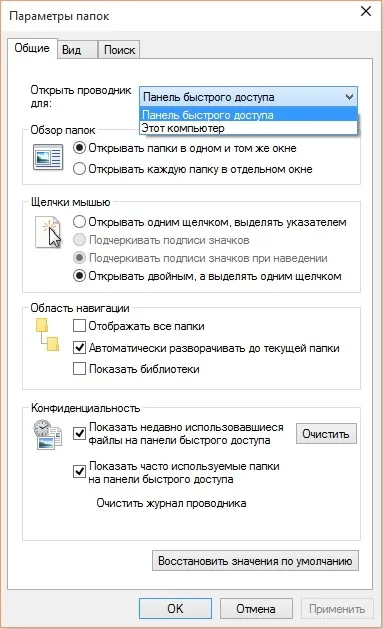 Cum se utilizează panoul de acces rapid în Windows 10