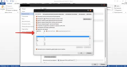 Cum să utilizați Microsoft Word mai ușor de a lucra cu acronimul, leephone