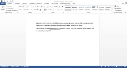 Cum să utilizați Microsoft Word mai ușor de a lucra cu acronimul, leephone