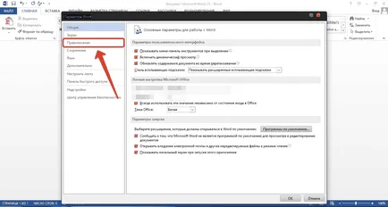 Cum să utilizați Microsoft Word mai ușor de a lucra cu acronimul, leephone