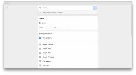 De unde știi ce știi despre Google
